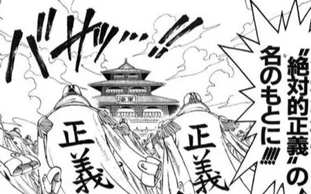 ワンピースの海軍